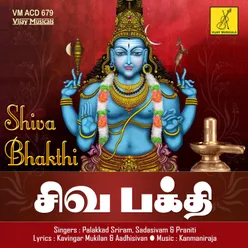 Shiva Bakthi